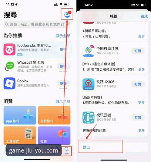 九游手游平台下载使用教程：从安装到账号注册的完整指南