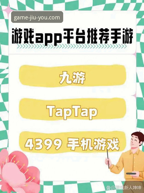 九游平台2026游戏下载与更新完整指南