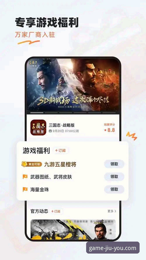 新手如何快速上手九游手游下载平台？一文看懂所有功能