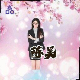 陈昊