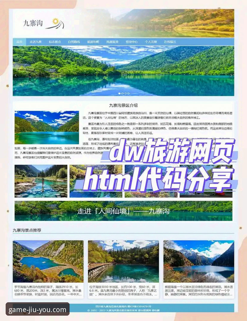九游经典大作 九游平台经典大作深度分析:从下载到畅玩的全面解析